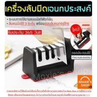 ราคา เครื่องลับมีด แบบอย่างดี ลายน้องกบ มี5สี ที่ลับมีด ที่ลับกรรไกร อยู่ไทยพร้อมส่ง หินลับมีด แท่นลับมีด ลับมีด ลับกรรไกร (28000789710)