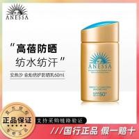 ราคา ไม ่ มีสินค ้ า 5 12 ANESSA ANESSA Golden Brightening Sunscreen Cream ขวดทองขนาดเล ็ ก Lasting Refreshing Moisturizing Isolation 60ml ผลิตภัณฑ ์ ของแท ้ (25180043456)