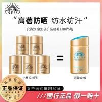 ราคา ไม ่ มีสินค ้ า 5 12 ANESSA ANESSA Sunscreen Golden Brightening Sunscreen Cream Long Lasting Waterproof Sweat Proof Sample 12ml ของแท ้ Product (25180043352)
