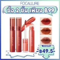 ราคา Focallure Jelly Clear Dewy ลิปสติกลิปกลอสเคลือบเงาติดทนนานไม่ติดถ้วยนุ่ม (5796604931)