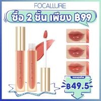 ราคา Focallure Ambergold Glasting Juicy Dewy Essence ลิปทินท์ บํารุงริมฝีปาก 3 เนื้อ เม็ดสีสูง เป็นศูนย์ ภาระ เปื้อน ล็อค น้ํา ไม่เหนียวเหนอะหนะ อวบอิ่ม ติดทนนาน ลิปกลอส (18638376022)