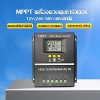 ราคา โซล่าชาร์จเจอร์ MPPT 30A 40A 60A ชาร์จเจอร์ 12V 24V 48V Auto Solar Charger เข้ากันได้ LIT1 LIT2 BAT และแบตเตอรี่อื่นๆ (19083634654)