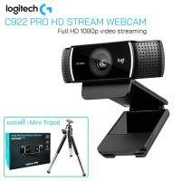 ราคา Logitech C922 PRO HD STREAM WEBCAM เว็บแคมสำหรับการสตรีมโดยเฉพาะ รับประกัน 1 ปี (24965968350)