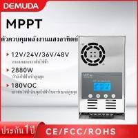 ราคา DEMUDA MPPT Solar Charger 40A 60A ชาร์จเจอร์ 12V 24V 36V 48V ชาจเจอร์โซล่า แผงควบคุมพลังงานแสงอาทิตย์แบบอัตโนมัติ (21885931374)