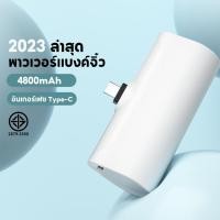 ราคา รับประกัน1ปี Mini PowerBank แบตสำรองไร้สาย 4800mAh Type C แบตสำรอง แบบพกพา พาวเวอร์แบงค์ สำหรับ ของแท้ 100 Fast Charge (16593586387)