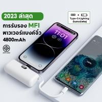 ราคา รับประกัน1ปี Mini PowerBank แบตสำรองไร้สาย 4800mAh แบบพกพา พาวเวอร์แบงค์ สำหรับ Type C Lighting ของแท้ 100 Fast Charge (23432583743)