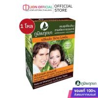 ราคา lionPoompuksaแชมพูเปลี่ยนสีผมแบบยกโหล12ซองสีน้ำตาลดำธรรมชาติภูมิพฤกษาขนาด25มล (25853980546)