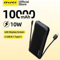 ราคา Awei P51K พาวเวอร์แบงค์ 10000mAh 3 สายชาร์จในตัว แบบพกพา (25970082615)
