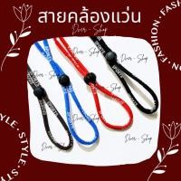 ราคา สายคล้องแว่น สายห้อยแว่น (6776070914)