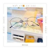 ราคา แว่นทรงหยดน้ำ ทรงวินเทจ กรอบทนทาน แว่นตาโลหะ บาง เบา บิดงอได้ รับตัดเลนส์สายตา ด้วยเลนส์คุณภาพสูง (16098291341)