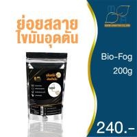 ราคา BioFog จุลินทรีย์สลายไขมัน ถังดัก ท่อตัน กลิ่นเหม็น ชักโครก สุขภัณฑ์ อ่างล้างจาน ซิ้งน้ำ ห้องน้ำ 200g (11610203581)
