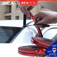 ราคา Seametal แถบยางซีล ติดหลังคารถยนต์ หน้า หลังคารถยนต์ ซันรูฟ สติกเกอร์ซีล ขอบซีล สําหรับกระจกหน้า หลังคารถยนต์ (23160606072)