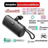 ราคา รับประกัน1ปี Mini PowerBank แบตสำรองไร้สาย 4800mAh แบตสำรอง แบบพกพา พาวเวอร์แบงค์ สำหรับ Type C ของแท้ 100 Fast Charge (20176259526)