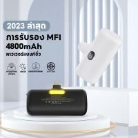 ราคา รับประกัน1ปี PowerBank Mini ใส่ในกระเป๋า แบตสำรองไร้สาย 4800mAh Fill Light พาวเวอร์แบงค์ สำหรับ Lighting ของแท้ 100 (23732424950)