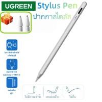 ราคา Ugreen ปากกาสไตลัสแม่เหล็ก สัมผัสหน้าจอ สําหรับวาดภาพ แท็บเล็ต (25051050030)