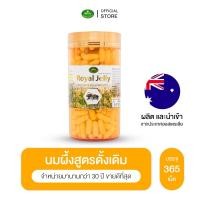 ราคา Nature s king Royal Jelly 1000mg 365 เม็ด เนเจอร์คิง นมผึ้งจากออสเตรเลีย (19123658806)