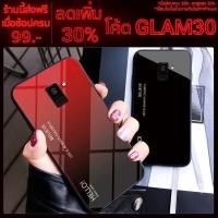 ราคา Samsung Galaxy A8 Star A8 A6 A8 A6 plus 2018 เคสโทรศัพท์ Phone Case Gradient Glass Cases เคสมือถือ (1585288010)