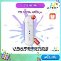 ราคา ZTE USB Pocket WIFI MF79U 3G 4G Mobile WIFI SIM ROUTER Lte Wifi Router Pocket WiFi แอร์การ์ด โมบายไวไฟ (4413280622)