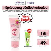 ราคา ไม่ระบุชื่อสินค้า Finale Pink Nipple Cream ครีมหัวนมชมพู กระจ่างใสอมชมพู ให้ชุ่มชื้นลดอาการแตก 30g (501321046)