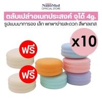 ราคา 10ฟรี2 ตลับเปล่าอเนกประสงค์ กระปุกพลาสติกสำหรับใส่เครื่องสำอาง ลิปบาล์ม ครีม จุ 4g ทรงขนมมาการอง (25416868670)
