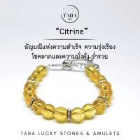 ราคา สร้อยข้อมือ กำไลข้อมือหินนำโชค หินมงคล หินแท้ 100 Citrine ซิทริน อัญมณีแห่งความสำเร็จ รุ่งเรือง โชคลาภ ร่ำรวย (26001015323)