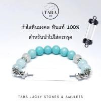 ราคา กำไลหินนำโชคสำหรับใส่ตะกรุด หินมงคล หินแท้ 100 รุ่น แคล้วคลาดปลอดภัย และมีชัยชนะเหนือศัตรู ไม่รวมตะกรุด (25480836366)