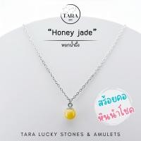 ราคา สร้อยคอ หินมงคล หินนำโชค หินแท้ 100 Honey jade หยกน้ำผึ้ง (25417872345)
