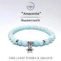 ราคา กำไลหินนำโชค หินมงคล หินแท้ 100 Amazonite อมาโซไนท์ หินแห่งความหวัง (25078064905)