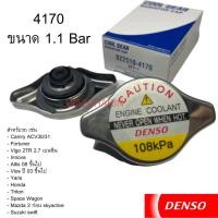 ราคา ฝาหม้อน้ำDensoญี่ปุ่นแท้ 1 1bar 0 9bar Honda Toyota Mazda Suzuki camry vigo triton altis yaris Fortuner (11349118022)