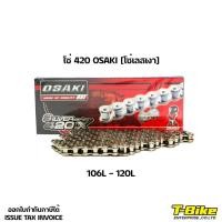 ราคา โซ่เลส Osaki 420 104L 120L (7786364698)