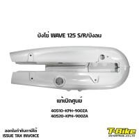 ราคา บังโซ่ WAVE 125S R บังลม (18124078583)