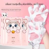 ราคา มาร์คมือ Hand Mask มาส์กมือแมว บำรุงผิวมือให้ชุ่มชื่น นุ่มนิ่ม ลดมือแห้ง มือแตก ผิวหยาบกร้าน ขนาด 40g (20875486445)