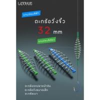 ราคา ตะกร้อวิ่งจิ๋ว ตะกร้อวิ่งขนาดเล็ก ตะกร้อตกปลา 32 mm แกนกลางซิลิโคน (22952766300)