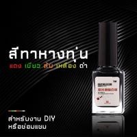 ราคา สีทาหางทุ่น ชิงหลิว สปิ๋ว (3157513168)