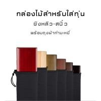 ราคา กล่องไม้สำหรับใส่ทุ่น ชิงหลิว สปิ๋ว ขนาด 55 cm 65 cm 2 ชั้น Multi Function (3913787292)