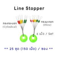 ราคา 25 ชุด 150 เม็ด ไลน์สต๊อปเปอร์ ซิลิโคนสี Size SS S M ทรงกระบอก และทรงมะกอก Line Stopper (19992035739)
