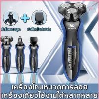 ราคา เครื่องโกนหนวดไฟฟ้า 3D 3 in 1 ที่โกนหนวดไฟฟ้า มีดโกนหนวดไฟฟ้า เปลี่ยนได้3หัว ตัดขนจมูก เล็มเครายาว โกนหนวด ชาร์จแบตได้ (18953585857)