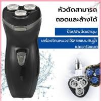 ราคา เครื่องโกนหนวดไฟฟ้า ที่โกนหนวดไฟฟ้า มีดโกนหนวดไฟฟ้า แบบหัวโกนยืดหยุ่น 3 ทิศทา 3D ไร้สาย หัวมีดเล็มเครายาวในตัว กันน้ำ (17087354674)