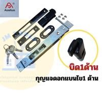 ราคา มีของพร้อมส่ง กุญแจคอม้าตัวเล็กบิด 1 ด้าน กุญแจประตูบานเลื่อน กุญแจบานเลื่อนล้อล่าง กุญแจคอม้าเล็ก (21959277314)