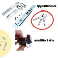 ราคา มีของพร้อมส่ง MICO กุญแจคอม้าตัวเล็กบิด 1 ด้าน กุญแจประตูบานเลื่อน กุญแจบานเลื่อนล้อล่าง กุญแจคอม้าเล็ก (24277670035)