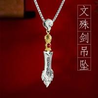 ราคา จี้ดาบ Manjusri ทองแดงบริสุทธิ์ เข้ากับทุกการแต่งกาย สไตล์เรโทร แฟชั่นสําหรับผู้ชาย (24470406702)