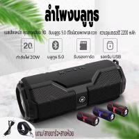 ราคา ลำโพงไร้สาย ซาวด์บาร์ bluetooth 5 0 ความจุแบตเตอร์รี่2200mAh เบสหนัก เสียงดี คุณภาพเสียง9D (23975890037)