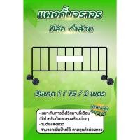 ราคา แผงกั้นจราจรสีดำล้วน แบบมีล้อ ขนาด 1เมตร 1 5เมตร 2เมตร ใช้สำหรับกั้นเขต (18195444060)