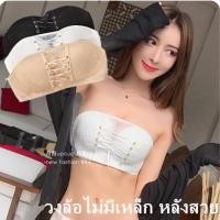 ราคา จัดส่งทันทีจากกรุงเทพฯ เกาะอกบรา ดันทรงลูกไม้เซ็กซี่แบบมี บราดันทรงเชือกรูดสำหรับผู้หญิง เสื้อใน สายเดี่ยว บราปีกนก (24406226061)