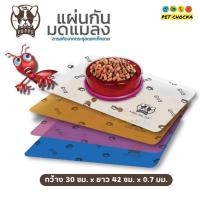 ราคา 1แผ่น Puppe เเผ่นรองกันมด ขนาด 30X42cm เลือกสีไม่ได้ (21079261260)