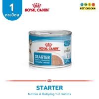ราคา 1กระป๋อง Royal Canin Starter Mousse อาหารแม่สุนัข และลูกสุนัข ชนิดเปียก ขนาด 195 กรัม (27250108179)