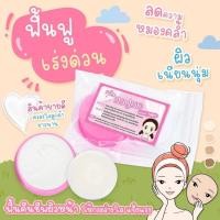 ราคา ครีมตลับชมพูตลับขาว ต้นตำรับแท้จากเชียงราย (24357333699)