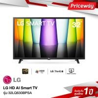 ราคา LG HD AI Smart TV 32 นิ้ว รุ่น 32LQ630BPSA new 2022 (21831458380)