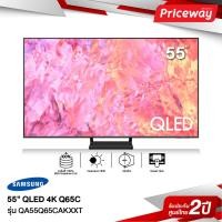 ราคา SAMSUNG ทีวี QLED 4K Smart TV QA55Q65CAKXXT ขนาด 55 รุ่น 55Q65C Q65C Q65CA ปี 2023 (23545551928)