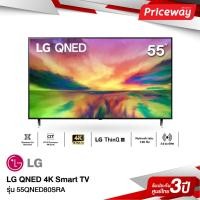 ราคา LG QNED TV รุ่น 55QNED80SRA 55 นิ้ว QNED80SRA 4K SMART TV 55QNED80 2023 (21492568221)